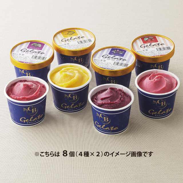 ジェラート